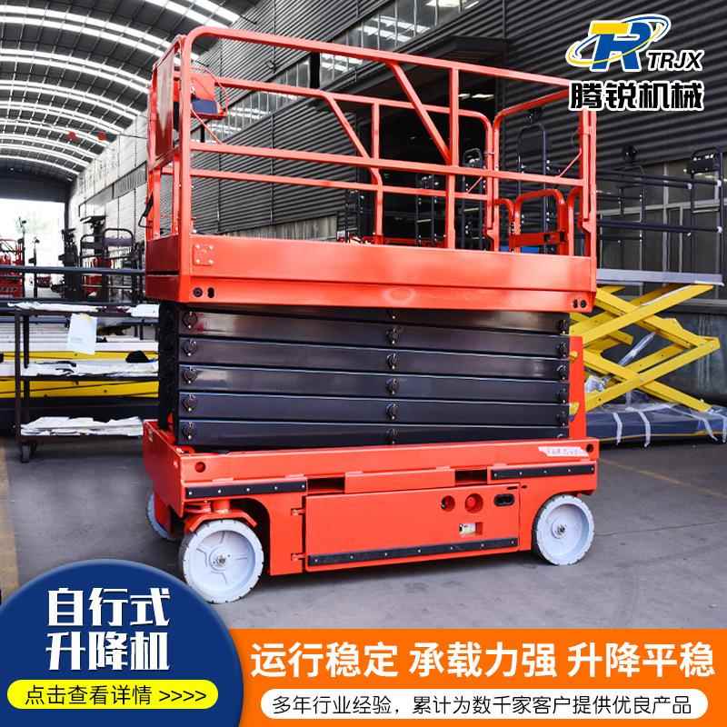 直供自行走式升降机10米室外登高作业车高空检修平台全自行升降机