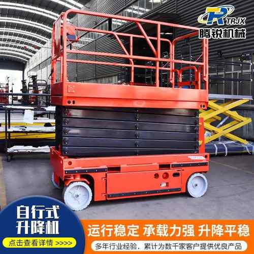 供应自行走升降平台10米室外登高作业车高空检修车全自行升降机