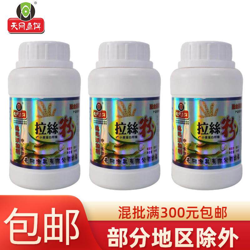 天网 拉丝粉100g/108瓶 鲫鱼拉丝粉饵料窝料