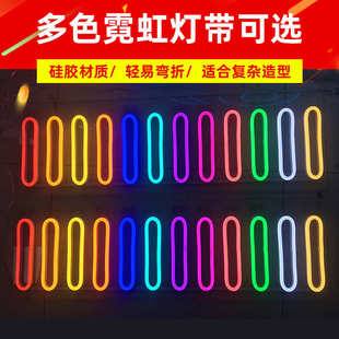外贸led霓虹灯灯带发光字餐厅字母网红墙logo装饰造型墙灯牌