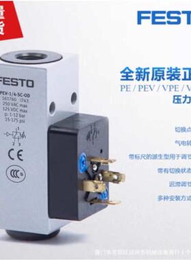 FESTO压力开关 PEV-1/4-B-SC-OD-M12 10773 161760 192488 175250