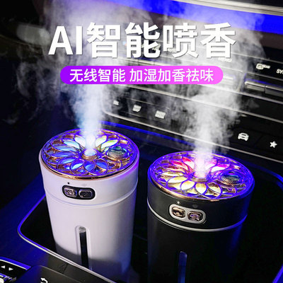 车载加湿器空气净化器一体车用车内香薰氛围灯汽车雾化加湿机喷雾