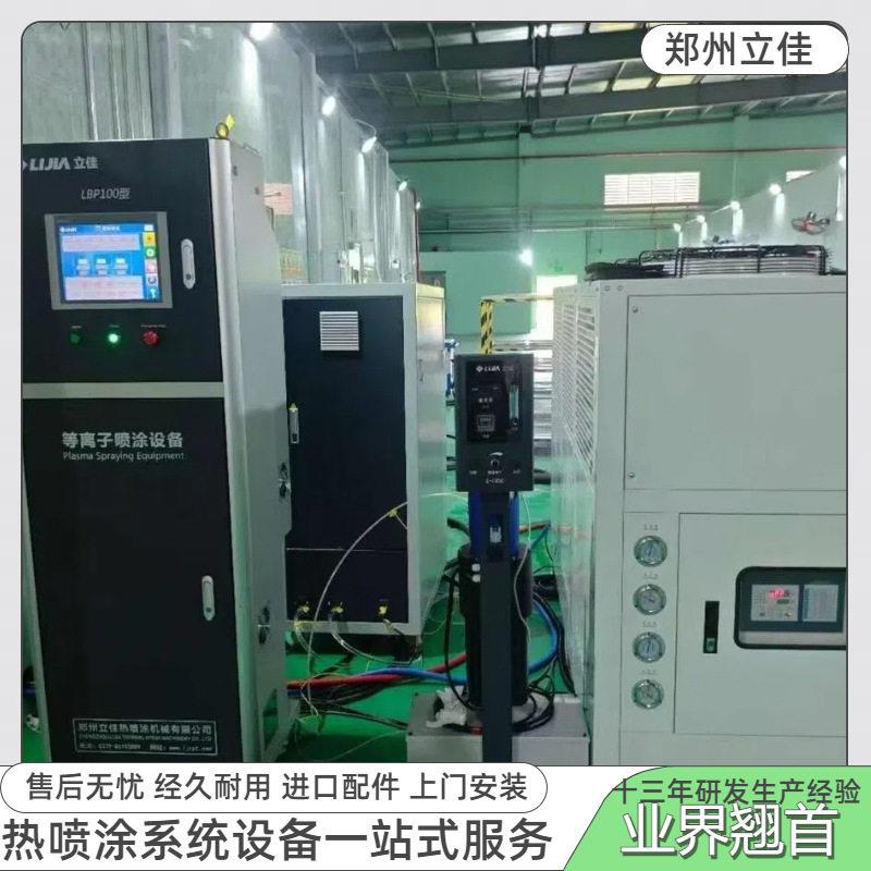 源头工厂 陶瓷粉末喷涂机 碳化钨热喷涂设备 防腐涂层 靶材