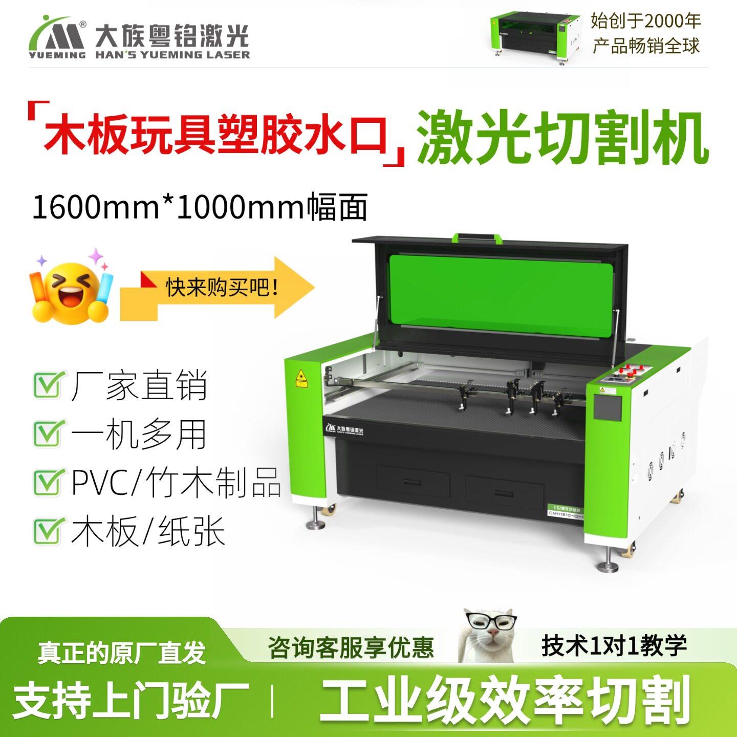 大族粤铭激光1610四头压克力钥匙扣木板双色板毛毡布料雷射切割机