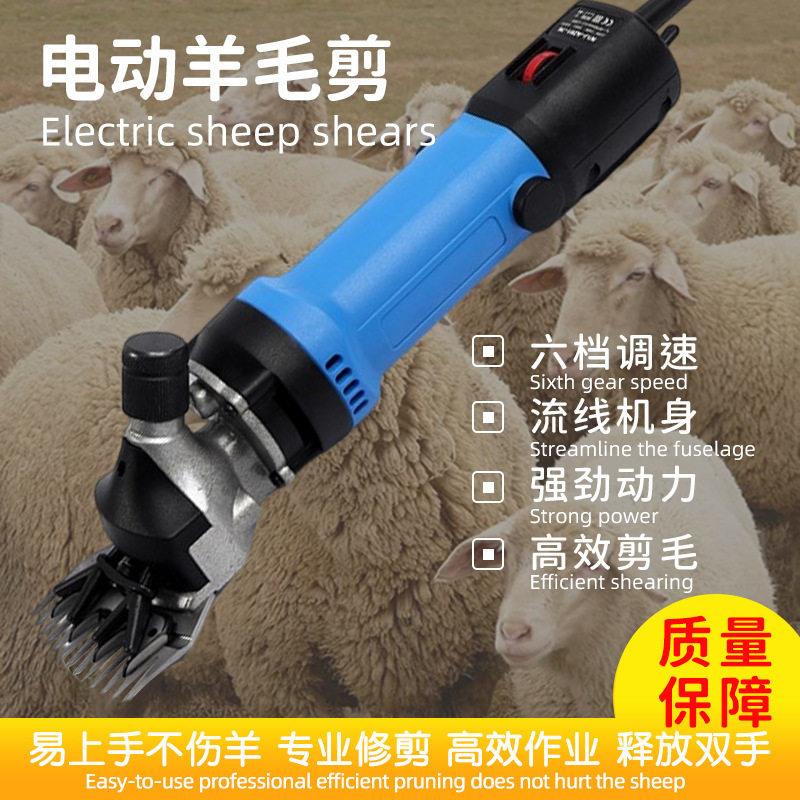 赛协龙电动羊毛剪实用操作简羊毛电推子修毛器动物剪剪毛机