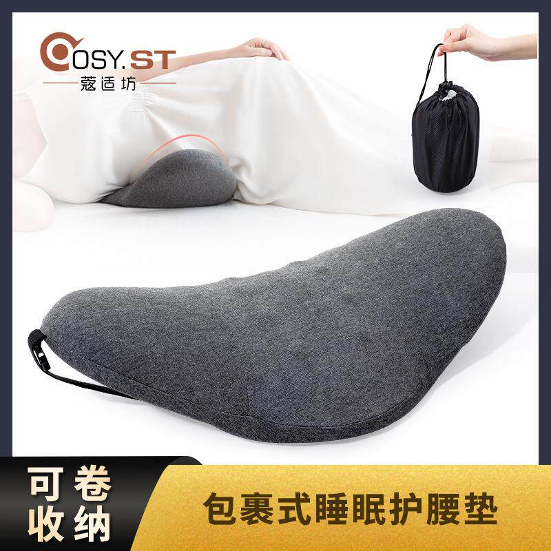 跨境货源记忆棉腰枕 床上睡眠脊椎支撑护腰靠垫 孕妇侧睡觉腰垫