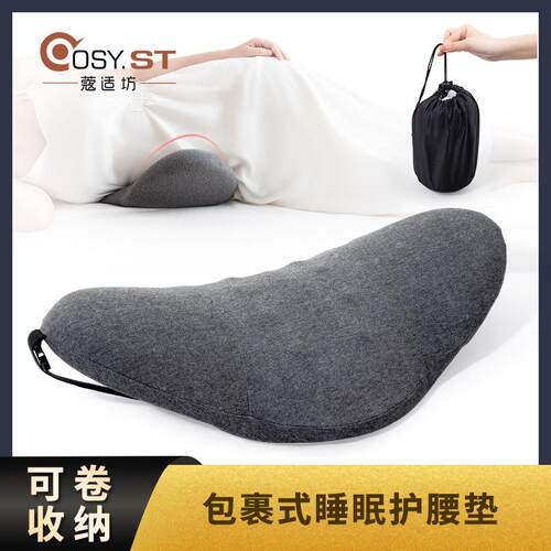跨境货源记忆棉腰枕 床上睡眠脊椎支撑护腰靠垫 孕妇侧睡觉腰垫
