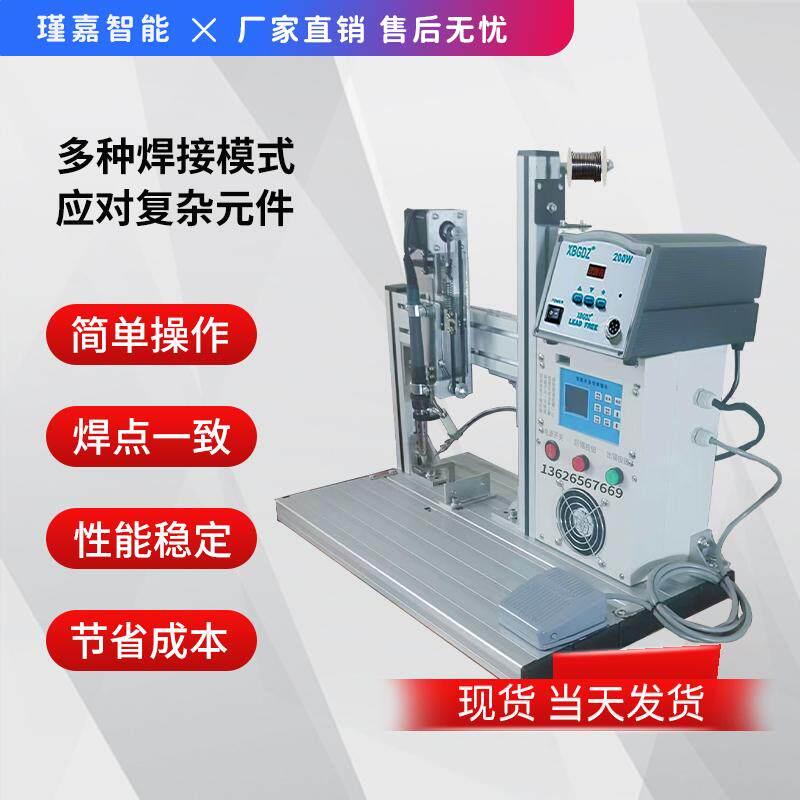 半自动焊锡机三极管灯珠焊线 线机USB开 关航空插头电路板灯带点