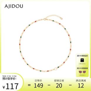 AJIDOU阿吉豆度假风项链女时尚 淡水珍珠锁骨链夏日彩色