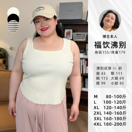 福饮沸别大码女装胖MM2024微胖百搭显瘦针织背心三色2606