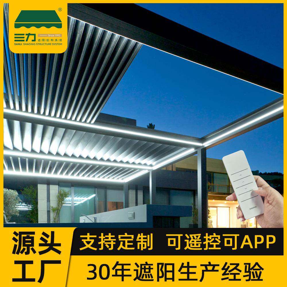 现代遮雨棚百叶凉亭电动户外伸缩屋顶全开铝合金花园隔热休闲庭院