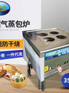 商用多孔豪华蒸包炉蒸汽炉点心多功能炊事设备蒸炉燃气厨房酒楼茶