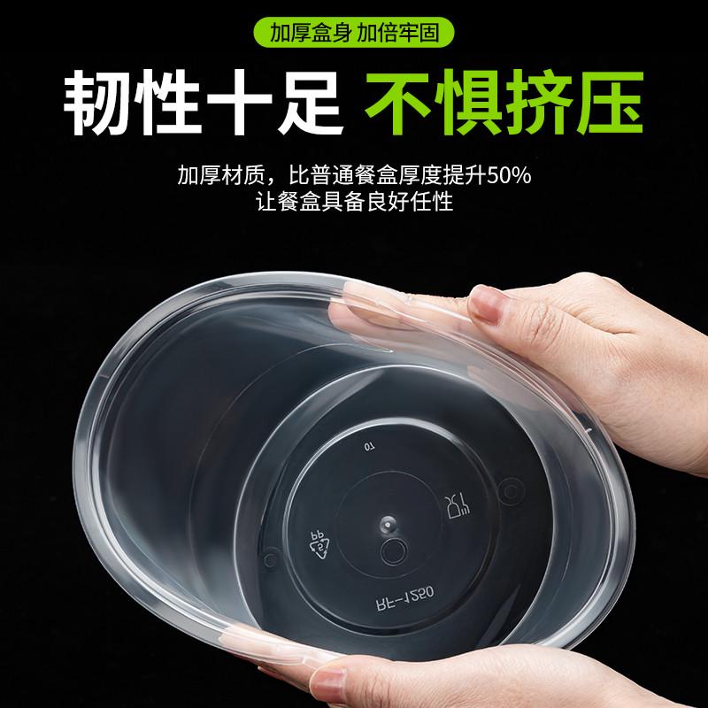 圆形100MLl一次性餐盒外卖打包盒加厚塑料透明饭盒快餐汤碗带