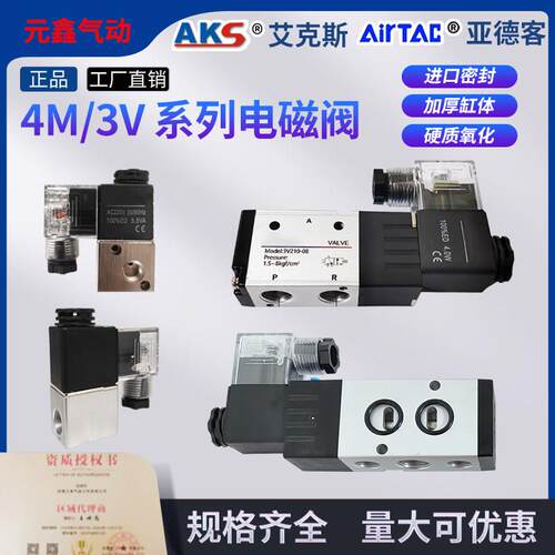 板式电磁阀4M210/310二位三通电磁阀3V210-08/2V025-08常开常闭型