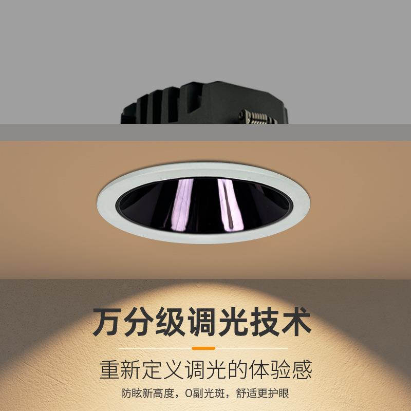 小山丘嵌入式智能超薄射灯防眩全光谱COB洗墙灯客厅家用LED筒灯