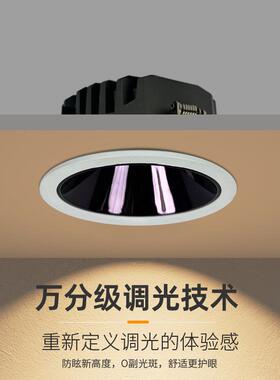 嵌入式全光谱智能超薄射灯防眩全光谱COB洗墙灯客厅家用LED筒灯