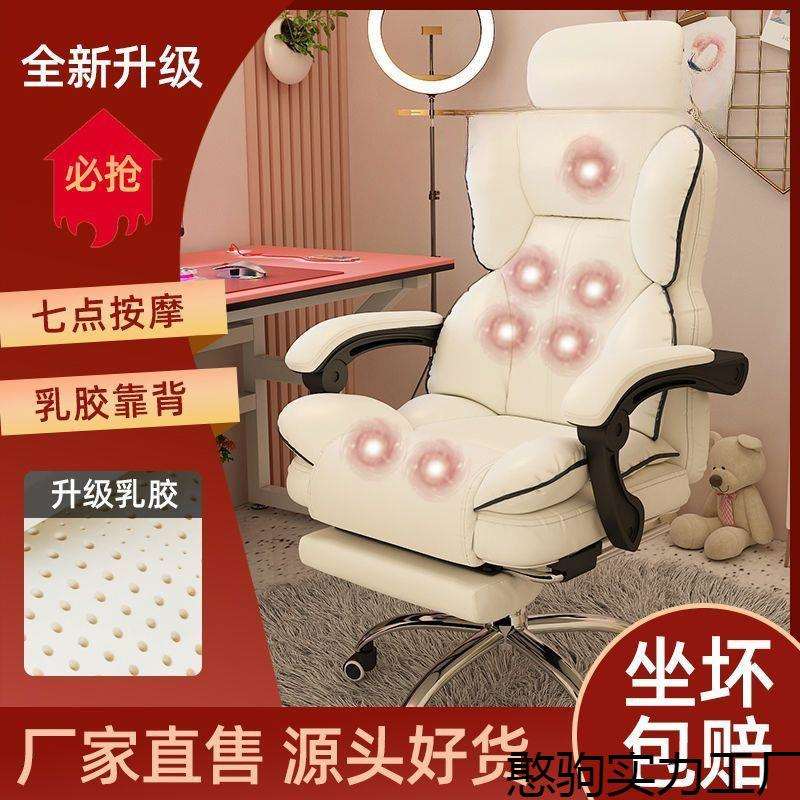 电动按摩电脑椅家用舒适久坐直播椅子电竞椅按摩全自动办公椅子