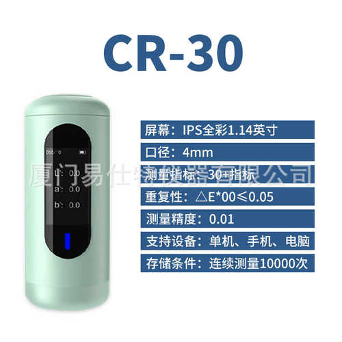 高精度色差宝手持分光测色仪便携式色差仪塑胶纺织色差调色测试仪