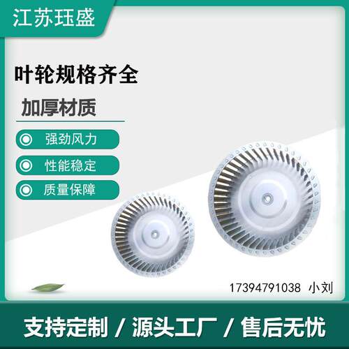 双进风离心风轮柜式风机镀锌板风叶轮双风口不锈钢叶轮厂家直销