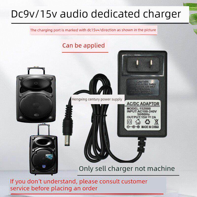 适用金正15寸户外音响 N9 N55音箱 电源适配器 充电器15V2A197268