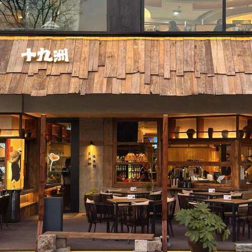 老杉木户铁外木瓦餐饮门门招牌风化老木板民宿片外RUD墙头板装饰