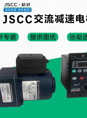 JSCC精研6W交流减速机电机配减速箱60YS06GV22X单相220V调速电机