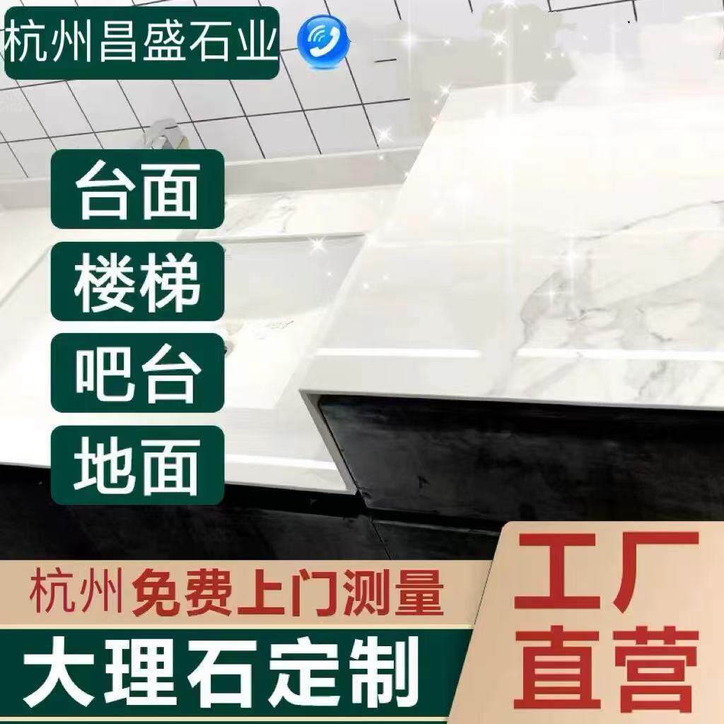 杭州天然大理石石英石人造石台面花岗岩楼梯踏步家装工装全屋定制