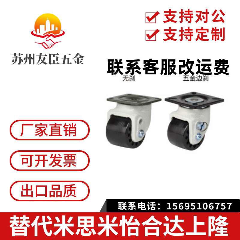 2.5寸万向边刹J-CRB32-D60-NQ脚轮日式70X70孔距J-CRB31-D60-NQ轮