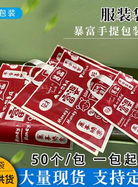 PE塑料包装袋手提袋女装红色印花图案胶袋手拎袋子加厚包装袋