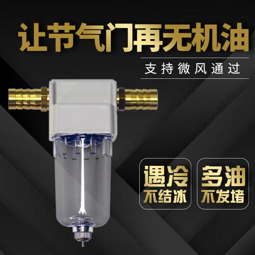 汽车机油透气壶离心式旋风油水分离器二次进气废气过滤油气分离阀