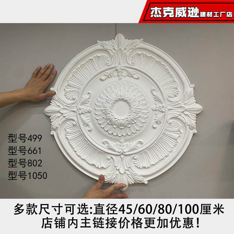 法式PU灯盘欧式灯池吊顶装饰材料仿石膏灯座造型雕花圆形现代灯饰