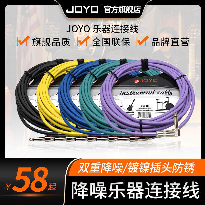 卓乐电吉他连接线电木音响音箱效果器拾音器乐器连接线降噪线