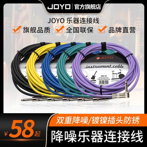 卓乐电吉他连接线电木音响音箱效果器拾音器乐器连接线降噪线