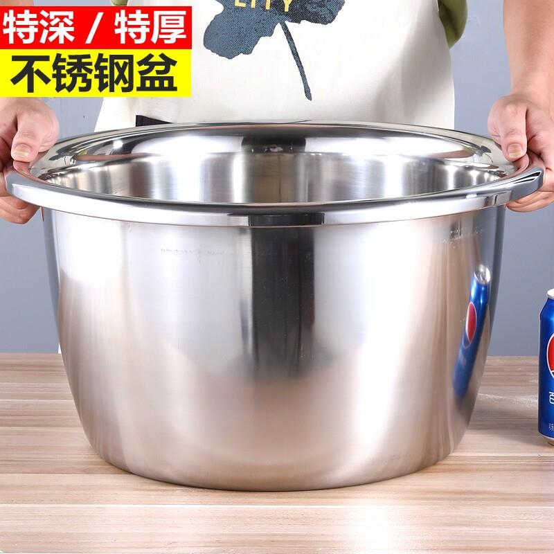 加深不锈钢盆特厚和面盆斗盆特大号特深盆洗衣盆洗菜盆洗澡多用盆