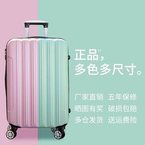 高档2025新款i生n8学s行李箱女韩版密码拉杆箱男20/24/2寸旅行皮