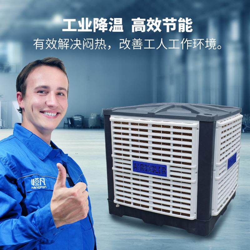 新款直销工业冷风机水冷环保空调养殖场工厂房车间通风降温挂墙水