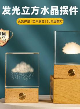 水晶云朵3D内雕摆件小王子实木充电灯座送女朋友情侣同学纪念礼物