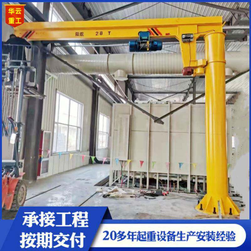 悬臂吊仓库车间2吨立柱式悬臂起重机10吨小型固定电动起重旋臂吊