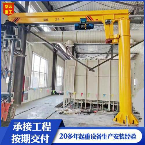 悬臂吊仓库车间2吨立柱式悬臂起重机10吨小型固定电动起重旋臂吊