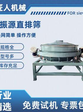 直泄式双电机直排筛小型食品面粉304不锈钢大产量除杂强力筛
