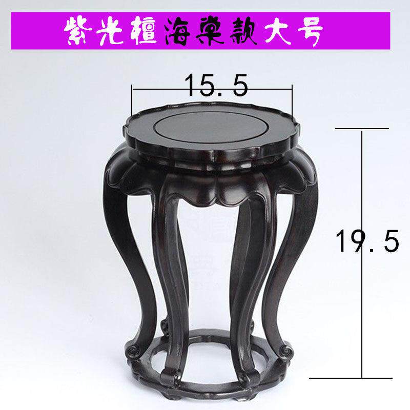 圆形红木小花架花盆花瓶瓷器加高木托 托架实木托 托架摆件木雕葫