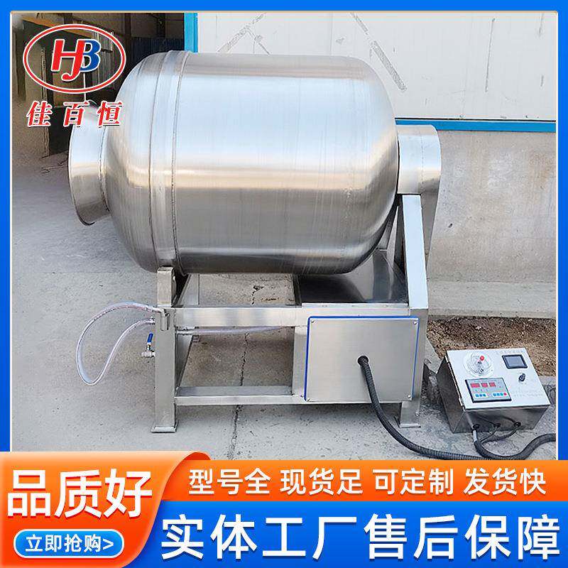 肉酱间歇式真空腌制机 卤制品变频调速真空滚揉机 腊肉真空腌肉机
