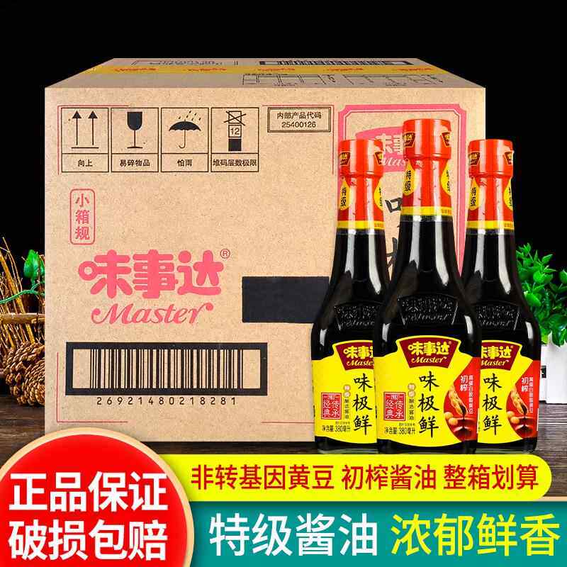 味事达特级味极鲜380ml*6/12/20瓶整箱 商用凉拌蘸点炒菜酿造酱油