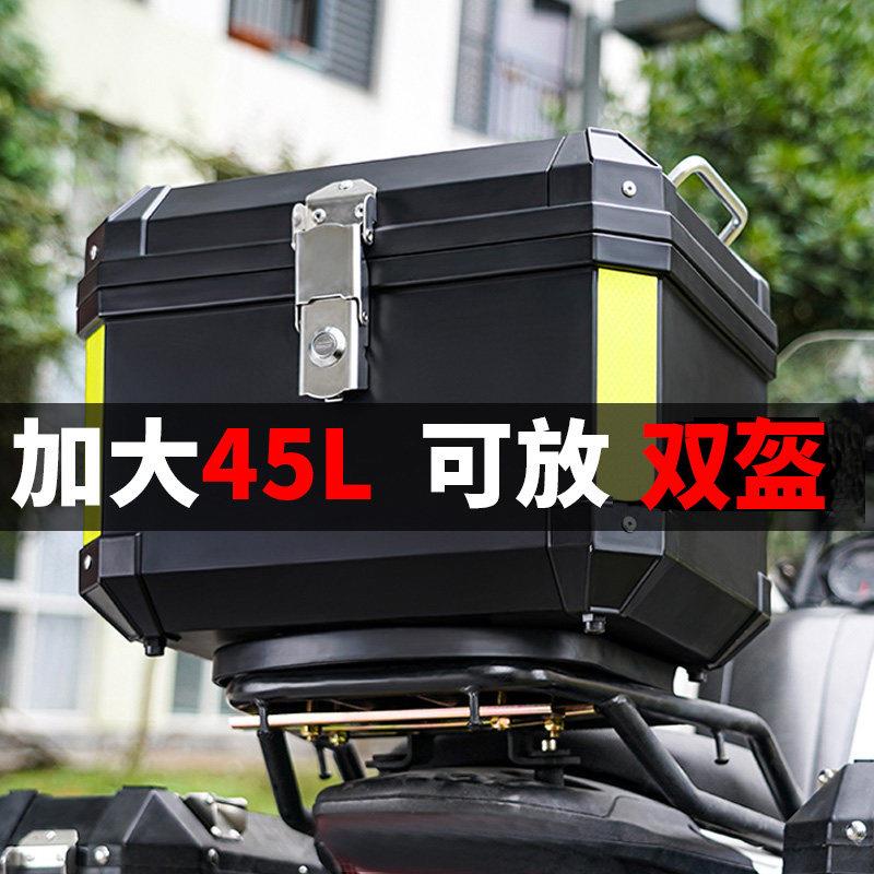 机车后备箱大容量加厚可拆卸行李箱子防雨滑板车通用尾箱大号