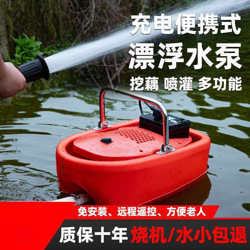 锂电漂浮泵充电式抽水机灌溉农用新式浇菜浇水泵抽水家用户外便携