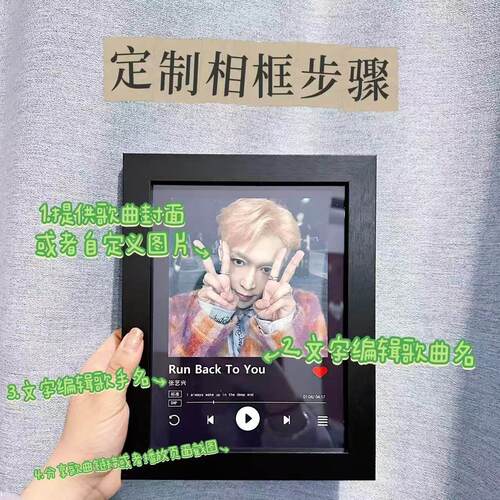 定制会唱歌的音乐相框可定制小众创意摆件情人节生日礼物男女朋友