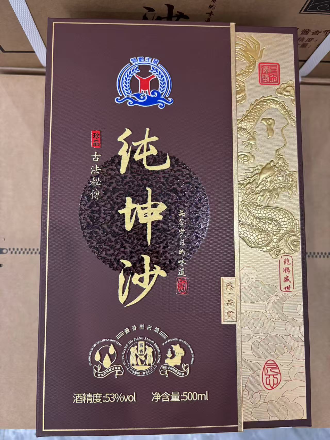 大漏【1箱6瓶】2019年 纯坤沙酒 古法酒纯粮食 53度酱香型老白酒