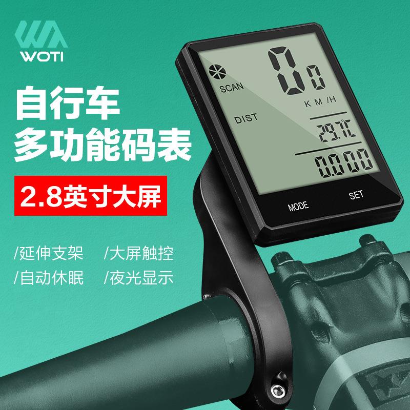 自行车码表户外骑行里程表码表山地车骑行自行车无线多功能码表