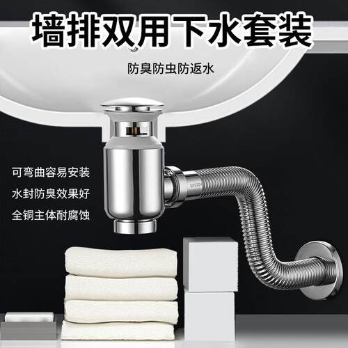 丽雅洗脸盆下水器套装弹跳墙排地排提篮全铜波纹管防臭堵排水管