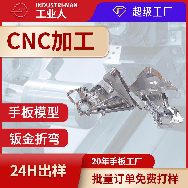 cnc精密零件加工中心数控车床加工精雕加工5轴加工中心机械配件